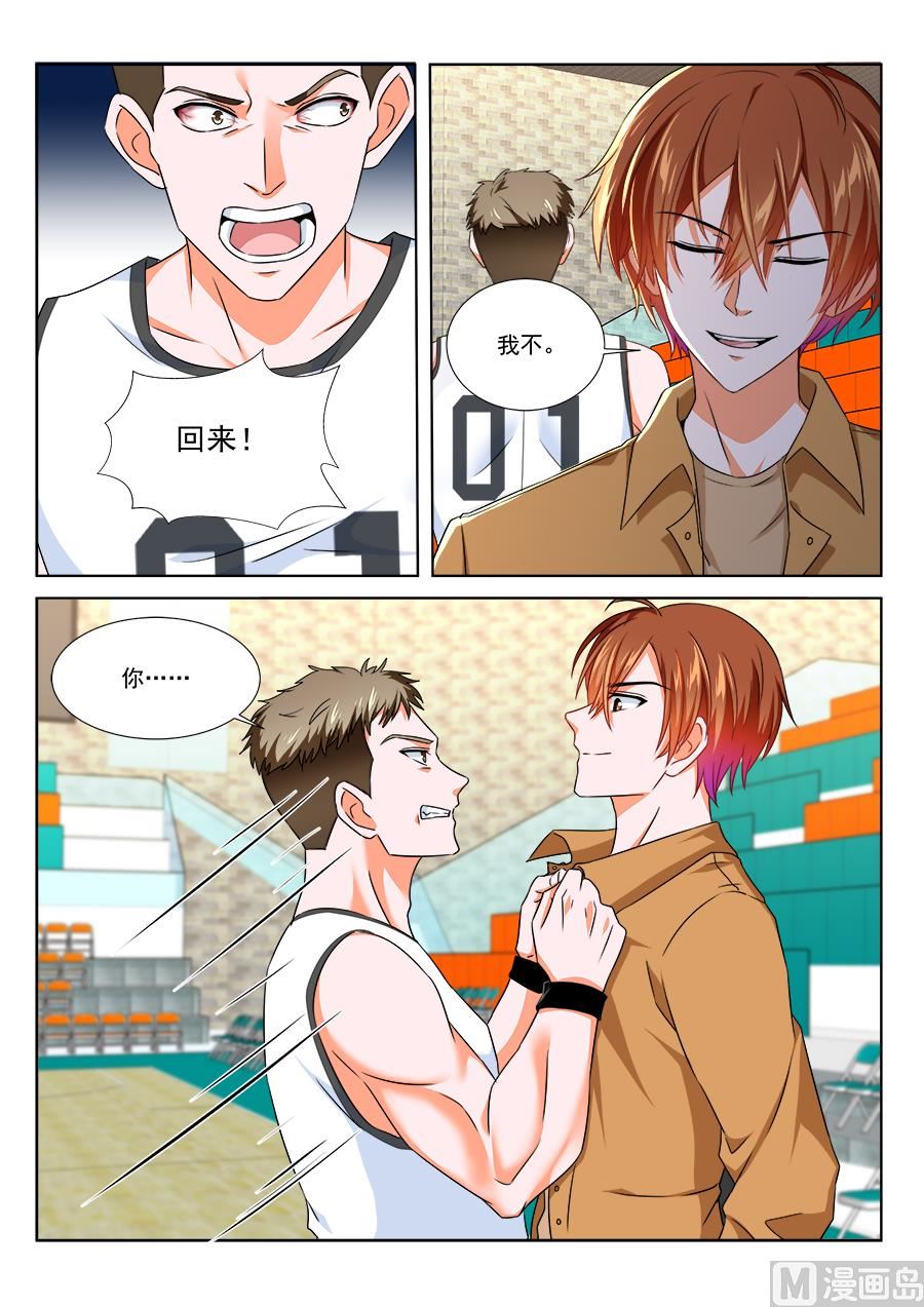 教你做人9