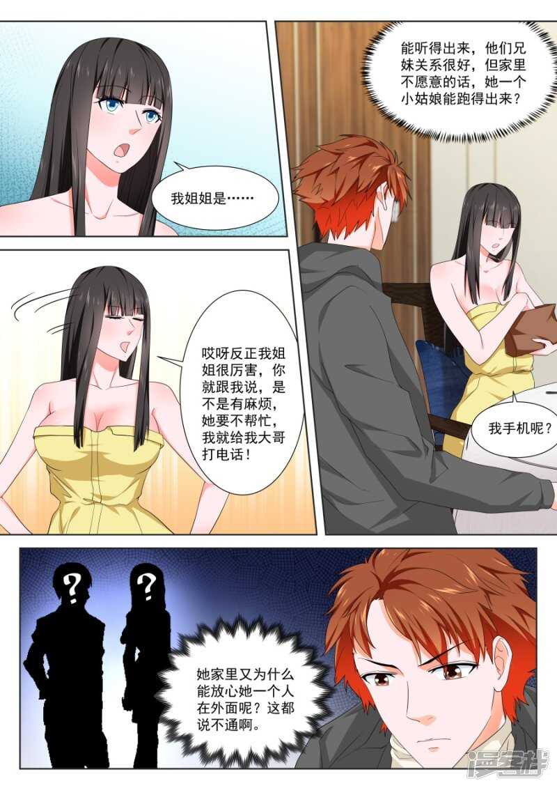 叶倾城的家庭10