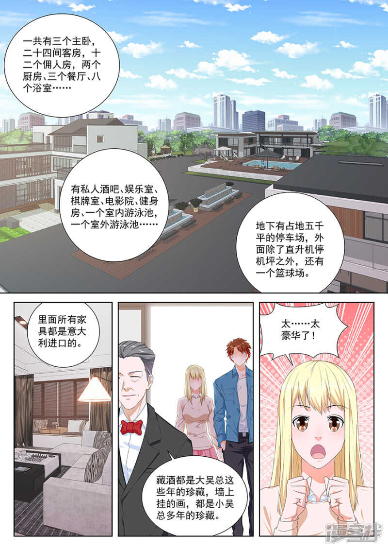 都是为了老婆准备的1