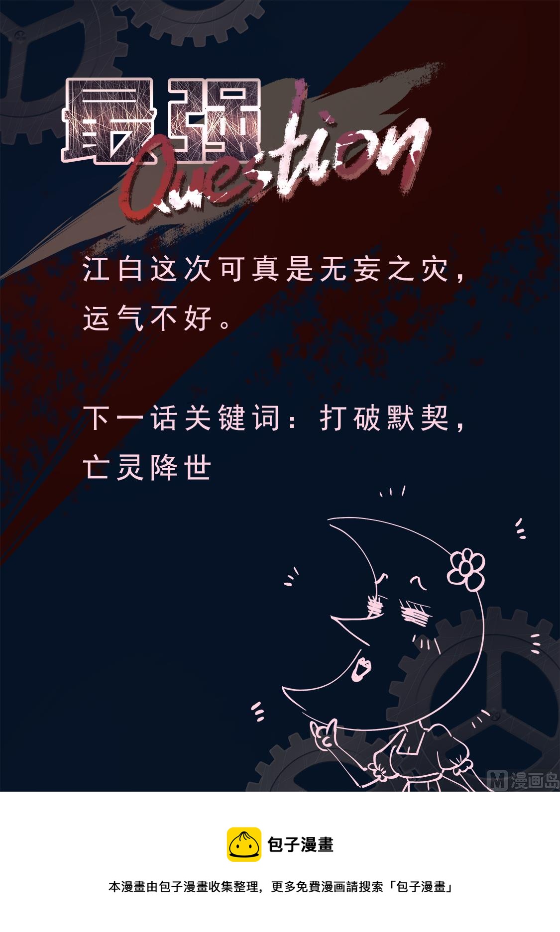 异端投降14