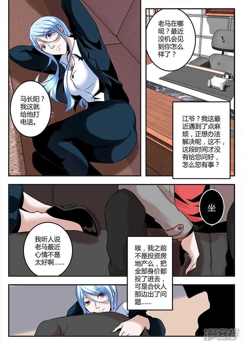 让我成为你的所有物~6