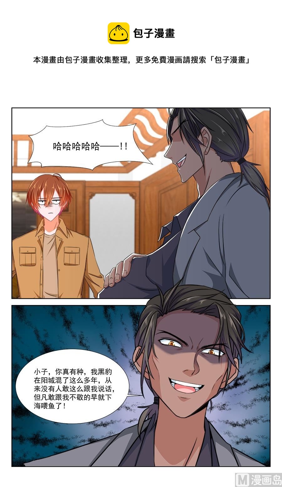 黑豹盛汤4
