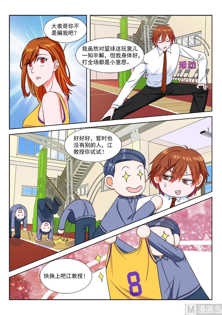 不行我上吧7