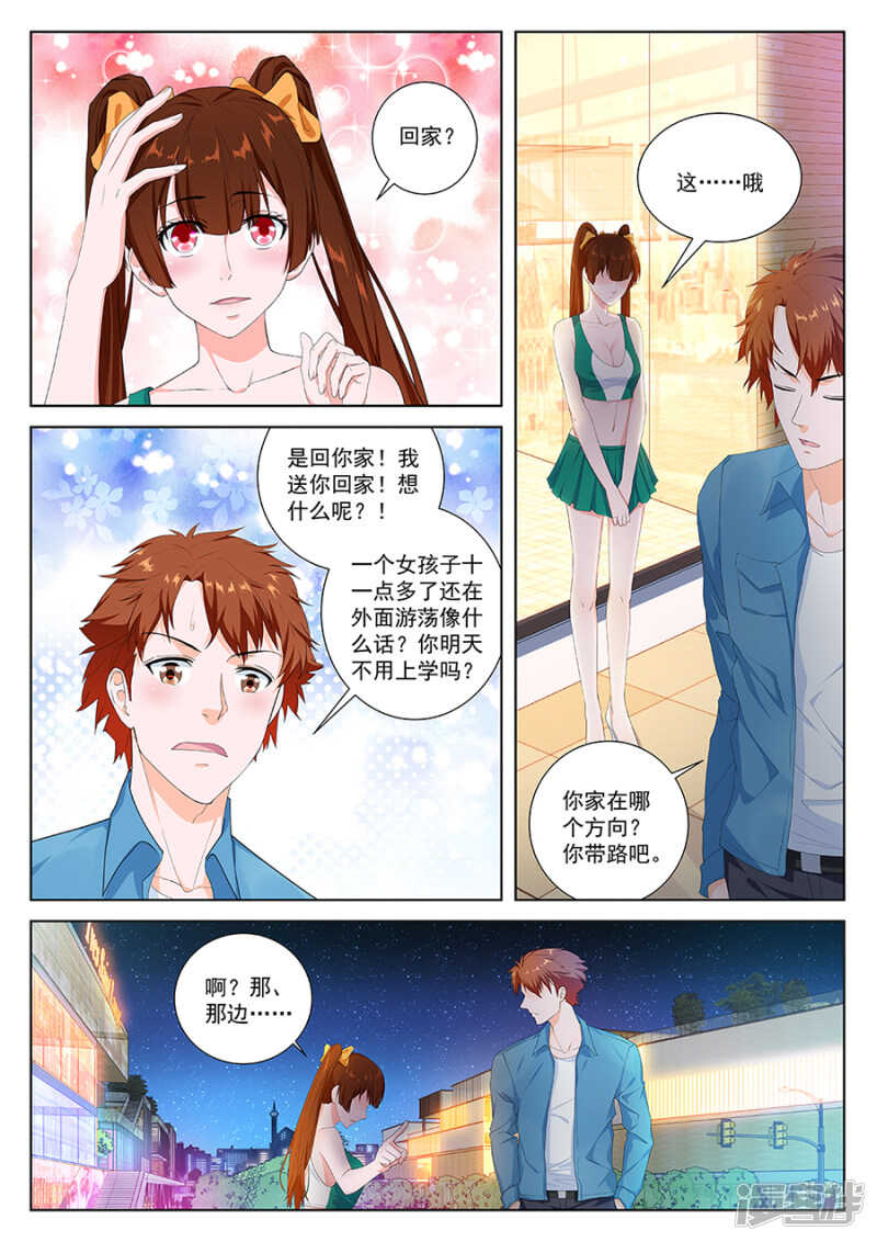 又是祝欣欣？！8