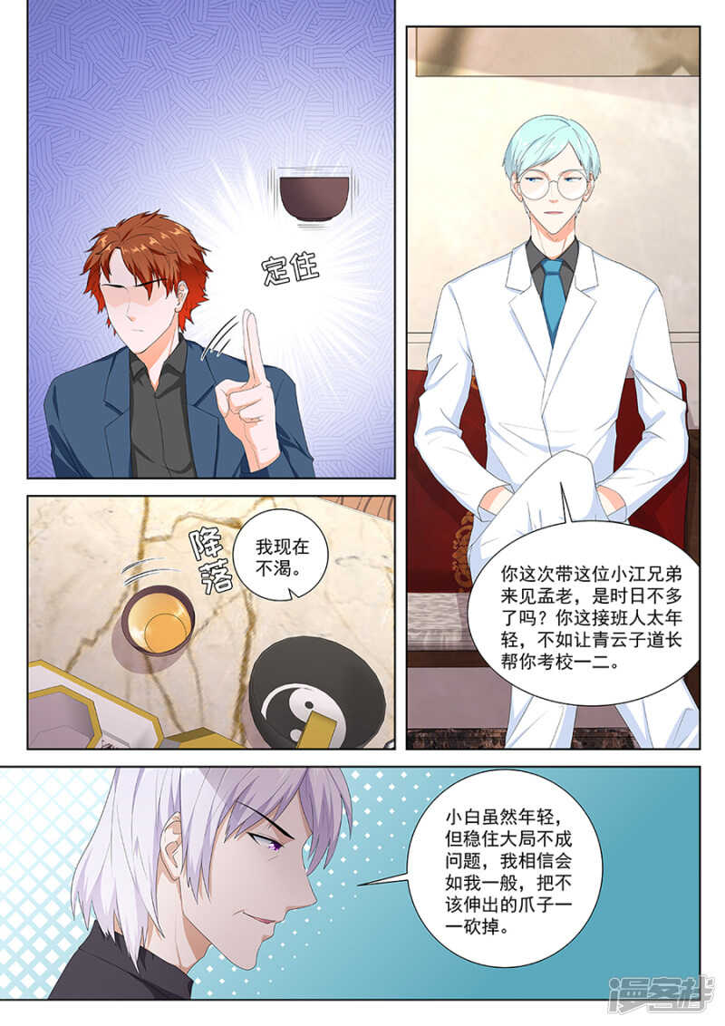 竟敢不把我放在眼里！5