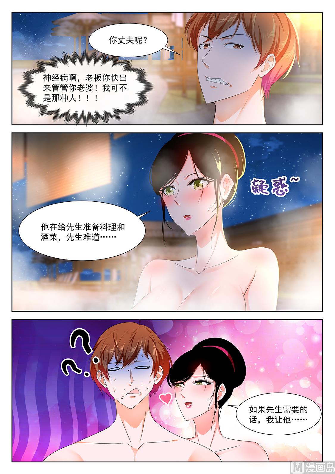 温泉熟饭13