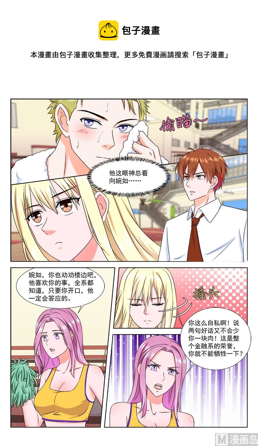 不行我上吧5