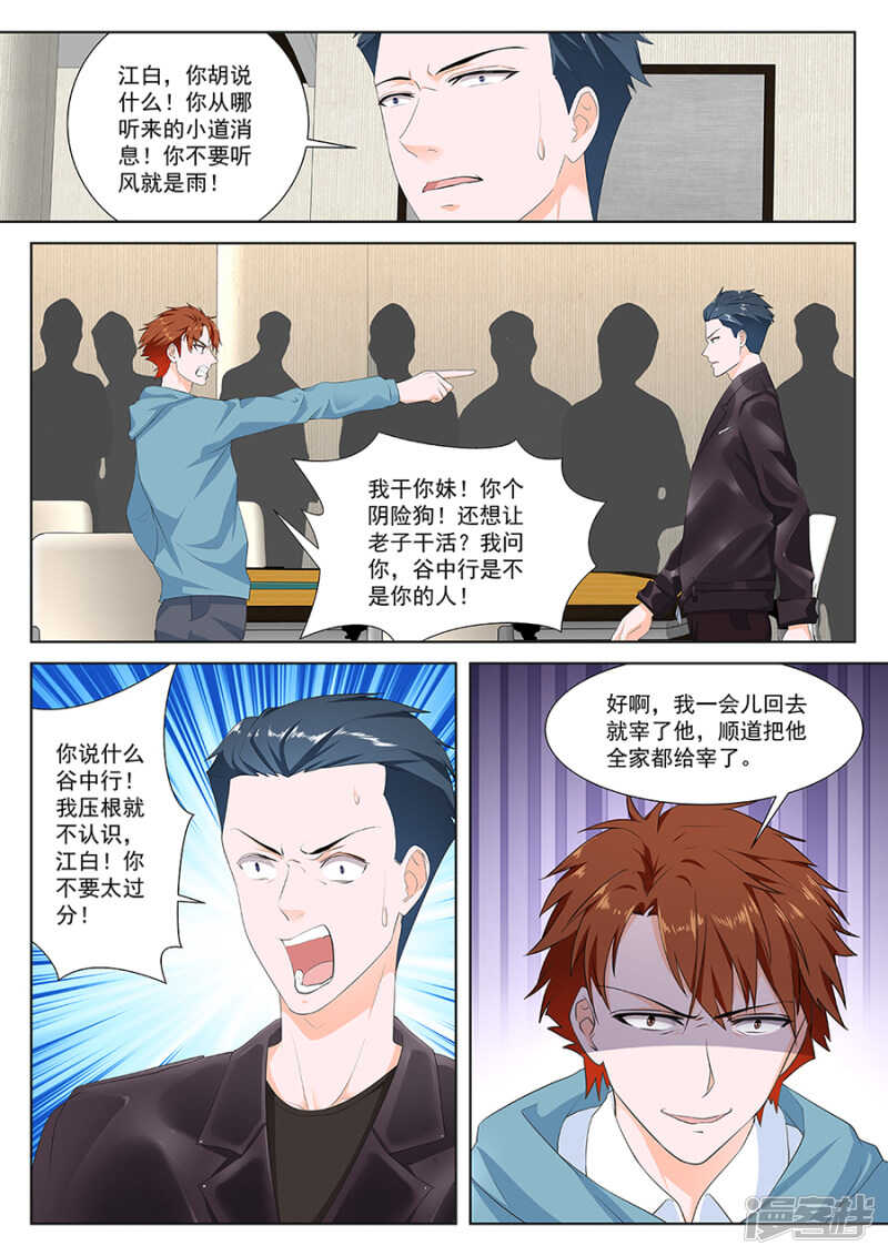 惊闻神组4