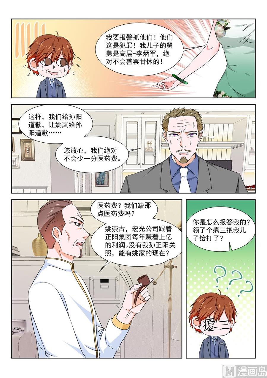 让你们女儿陪我7