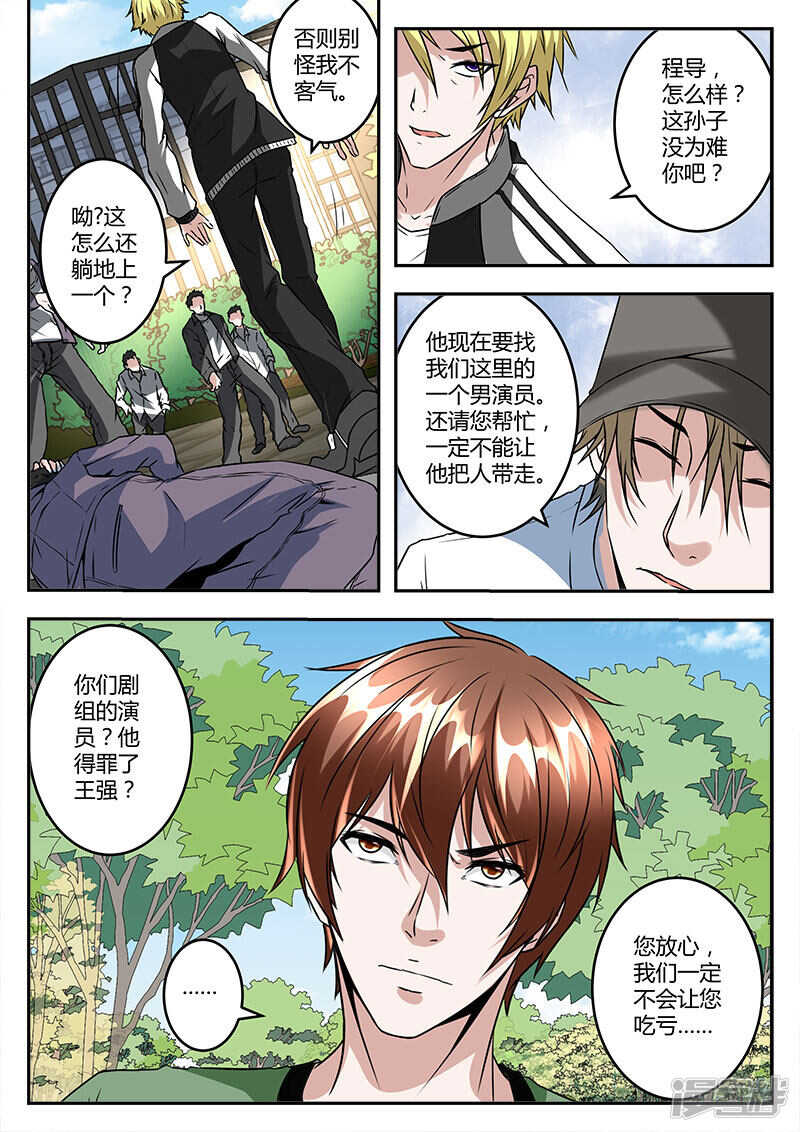 亡命之徒！7
