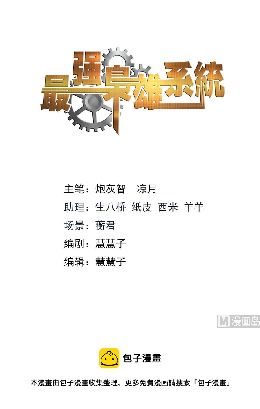 和夏依依吃火锅7
