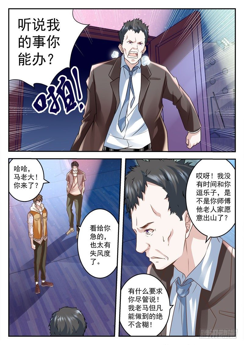 赚钱帮人两不误6