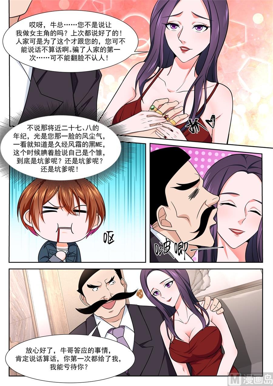 江白的性格缺陷4