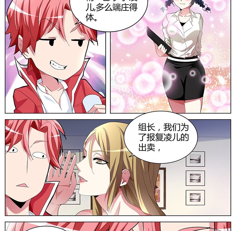 万勇撞见了我和万莹莹16