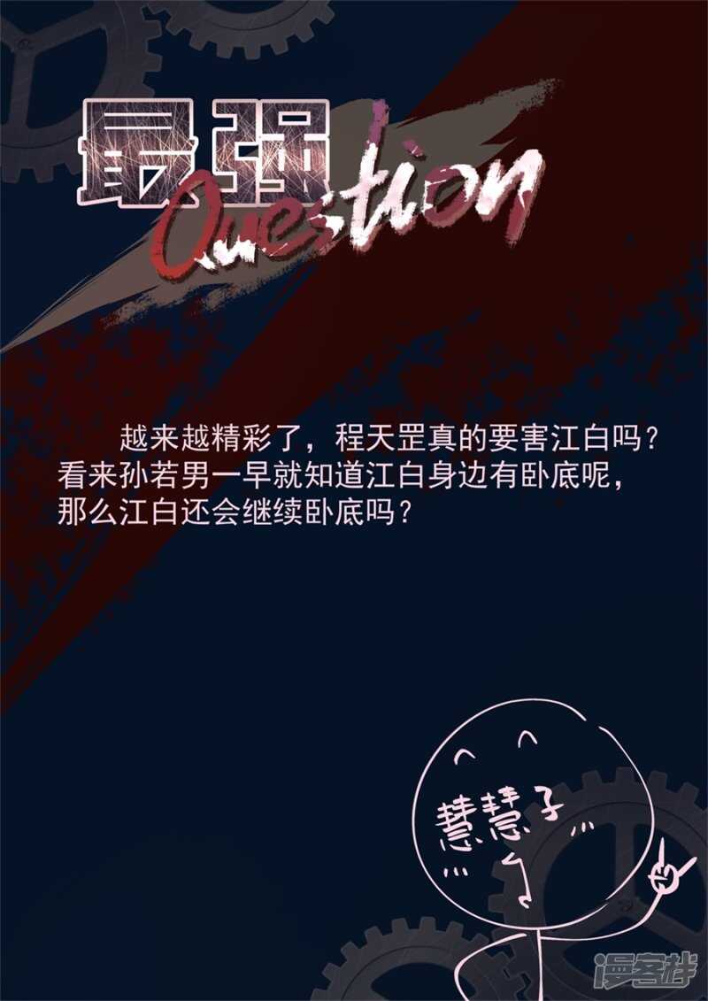 卧底和旋涡11