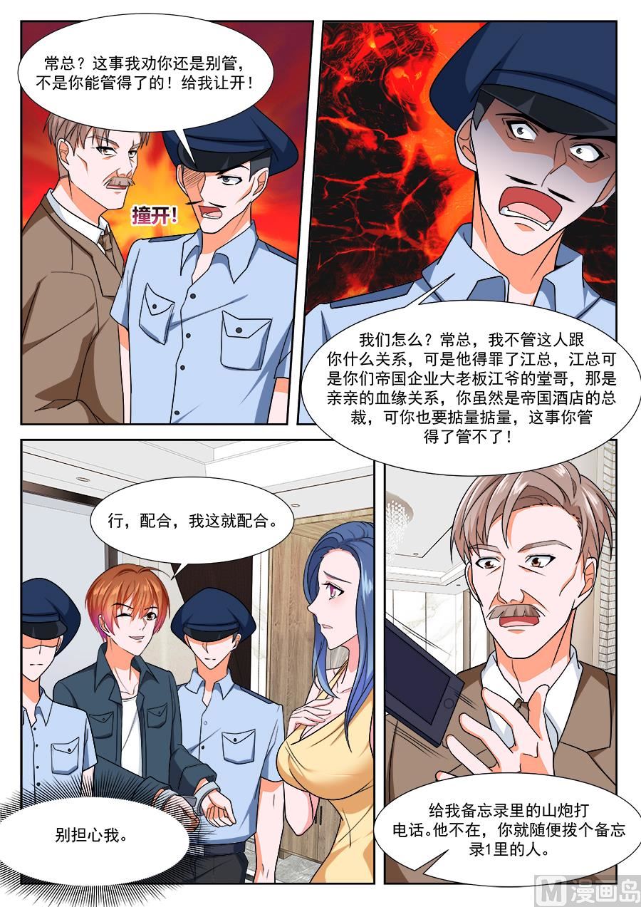 堂弟来了3
