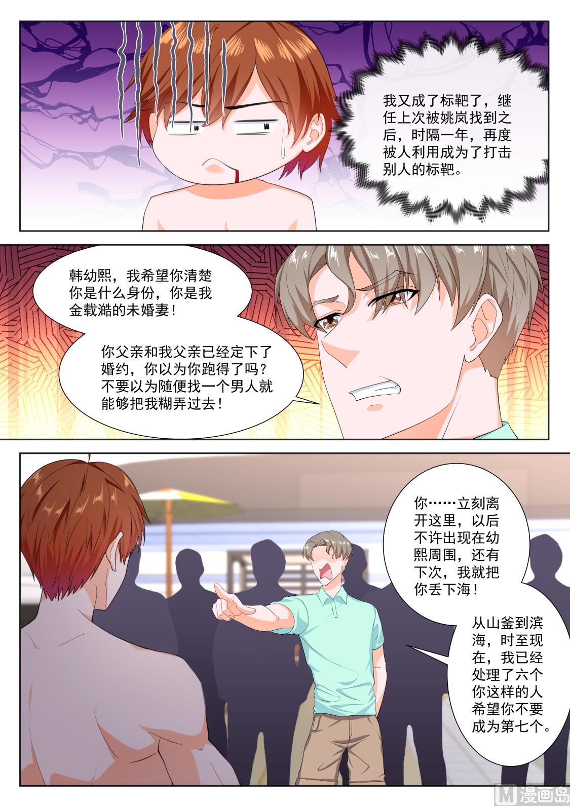 第一次见面就告白？！10