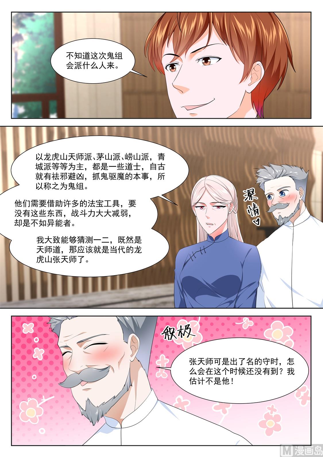 罗列人马10