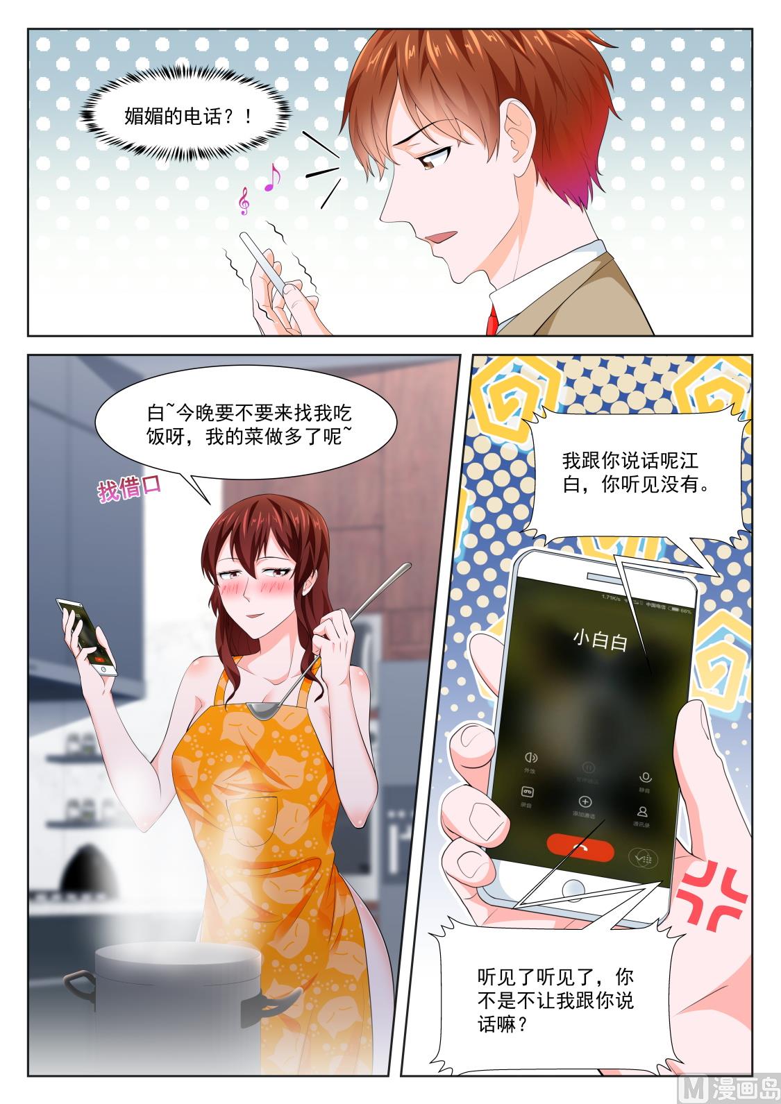 还对我抛媚眼6
