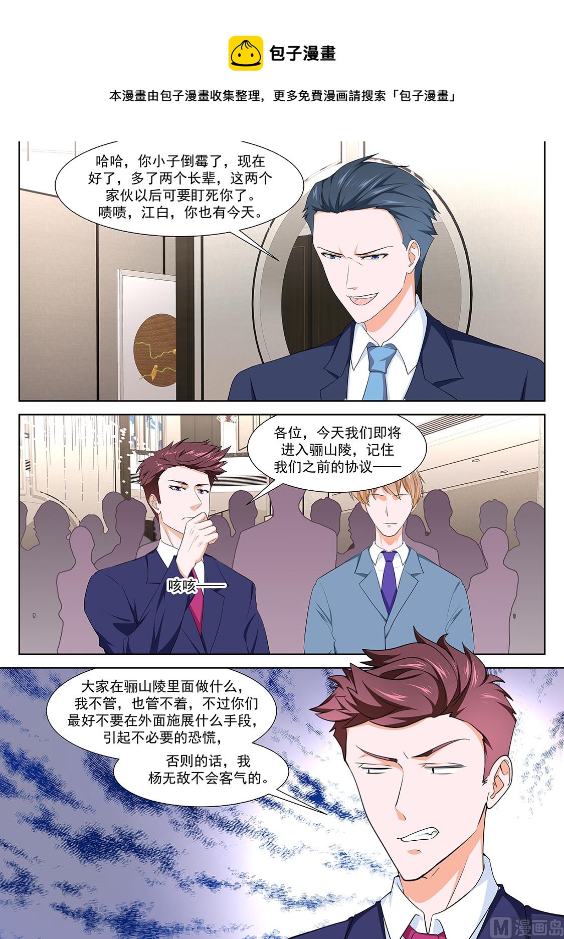 徐长生，叶倾国7