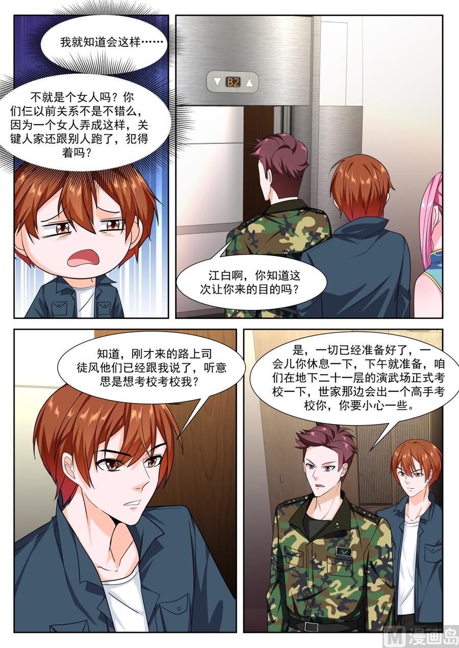 杨无敌9
