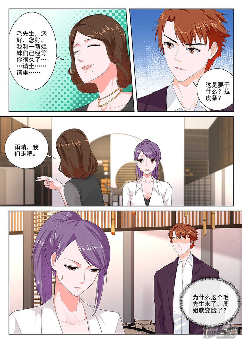 一群欠了钱的美女？7