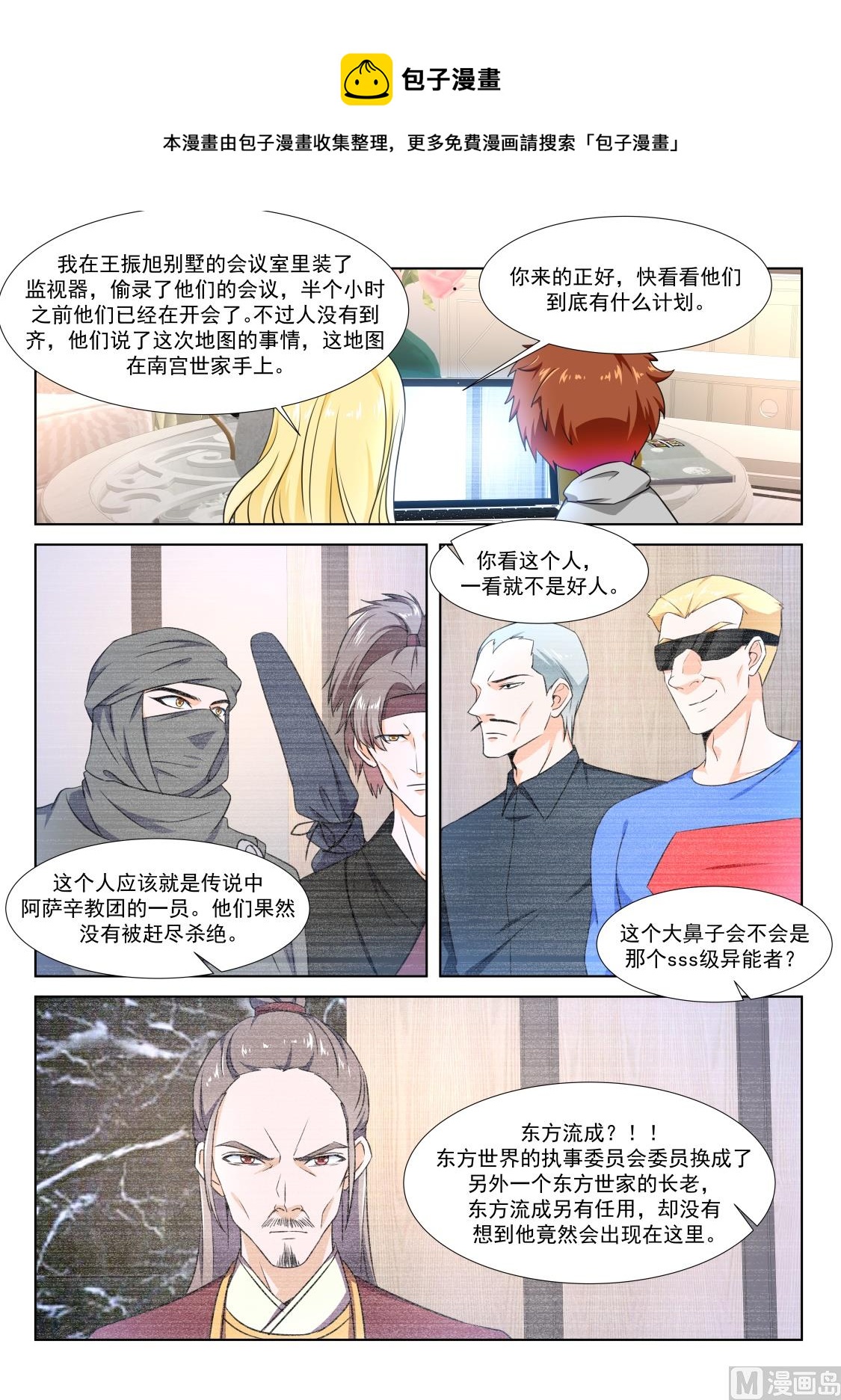 视频窥探10