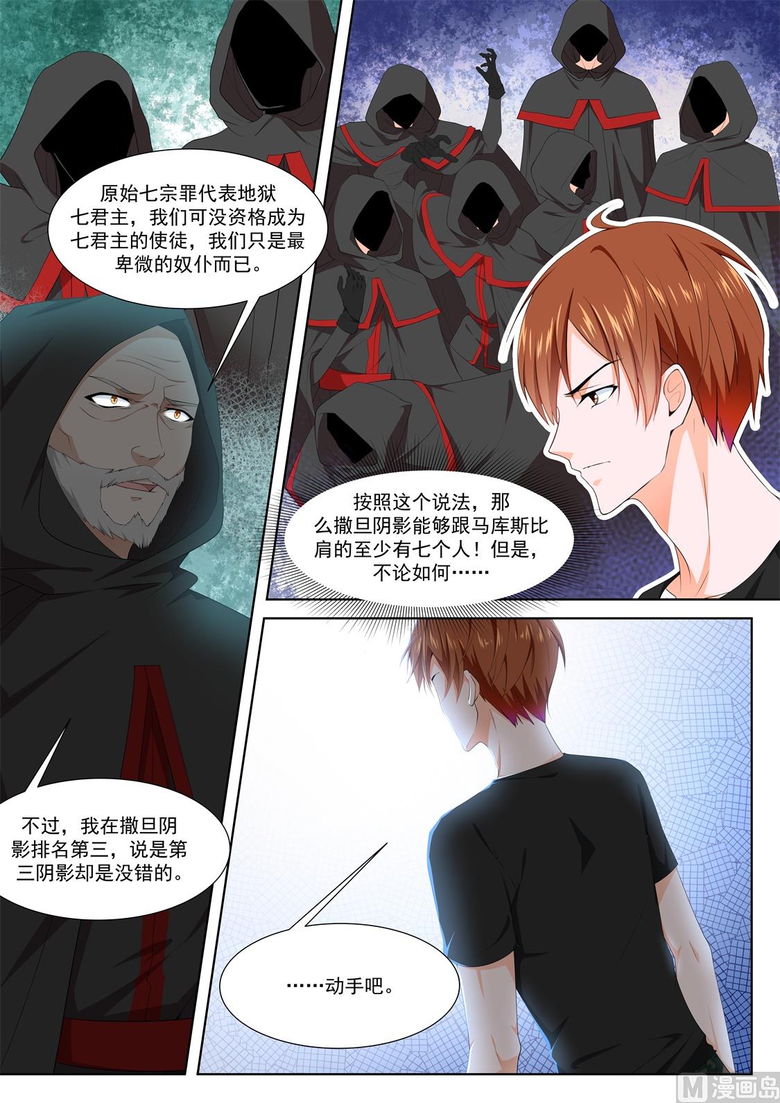 亡灵法师9