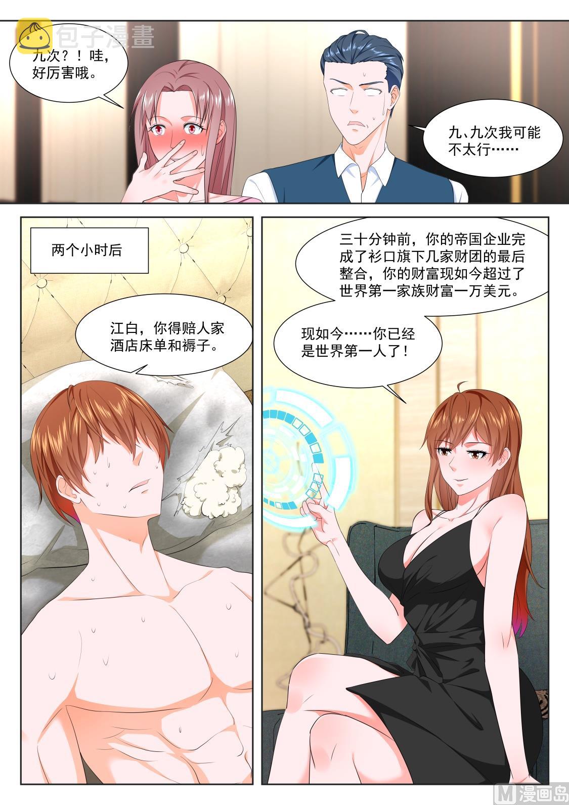 有多痛7