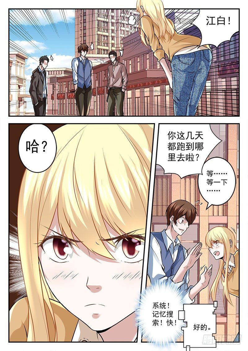 俏丽表妹找上门4