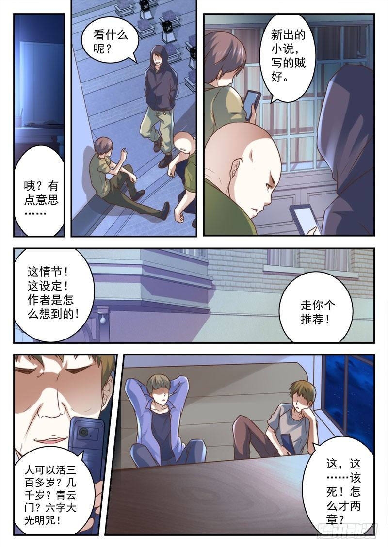 我竟然火了！6