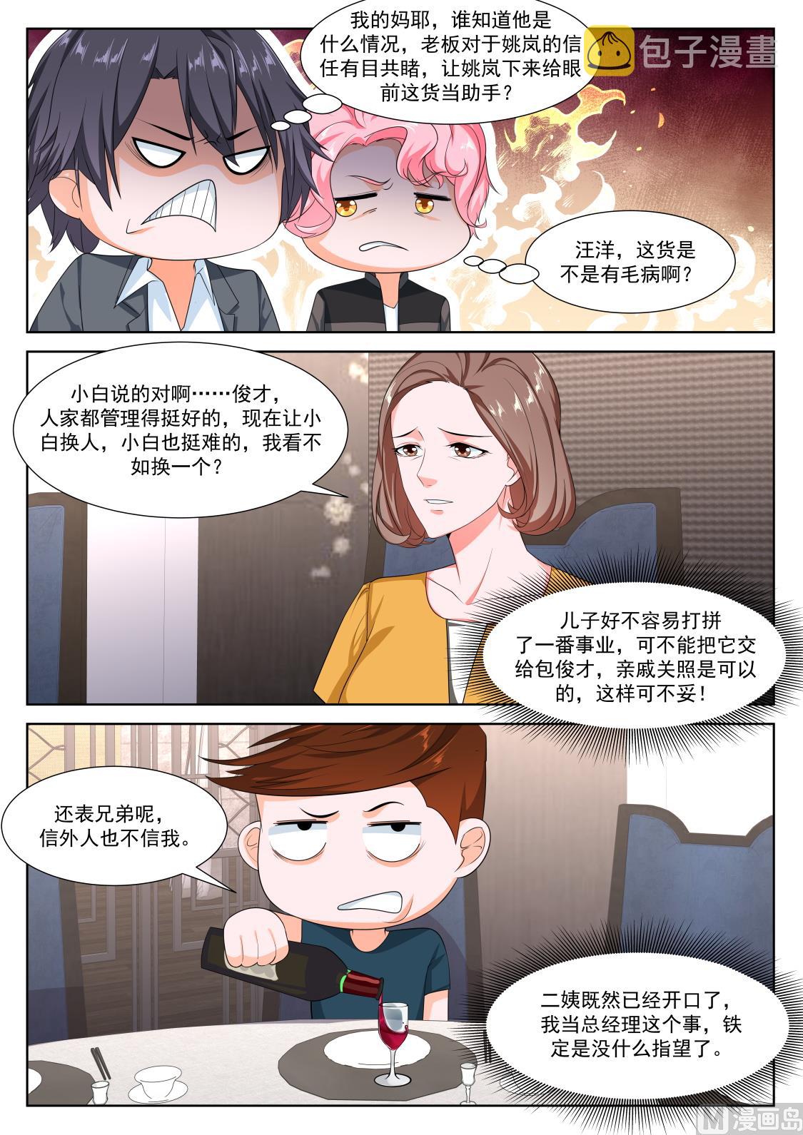 想做姚岚的位子9