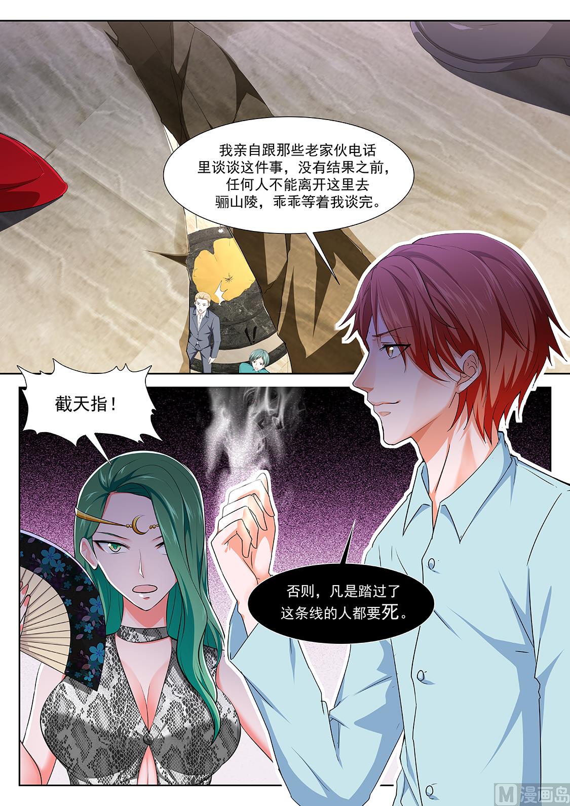 徐长生，叶倾国11