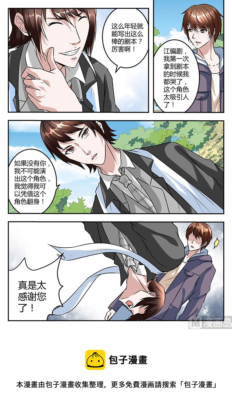 江编剧11