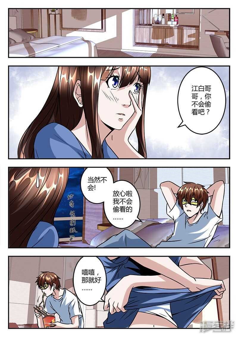 很幸运遇见你！5