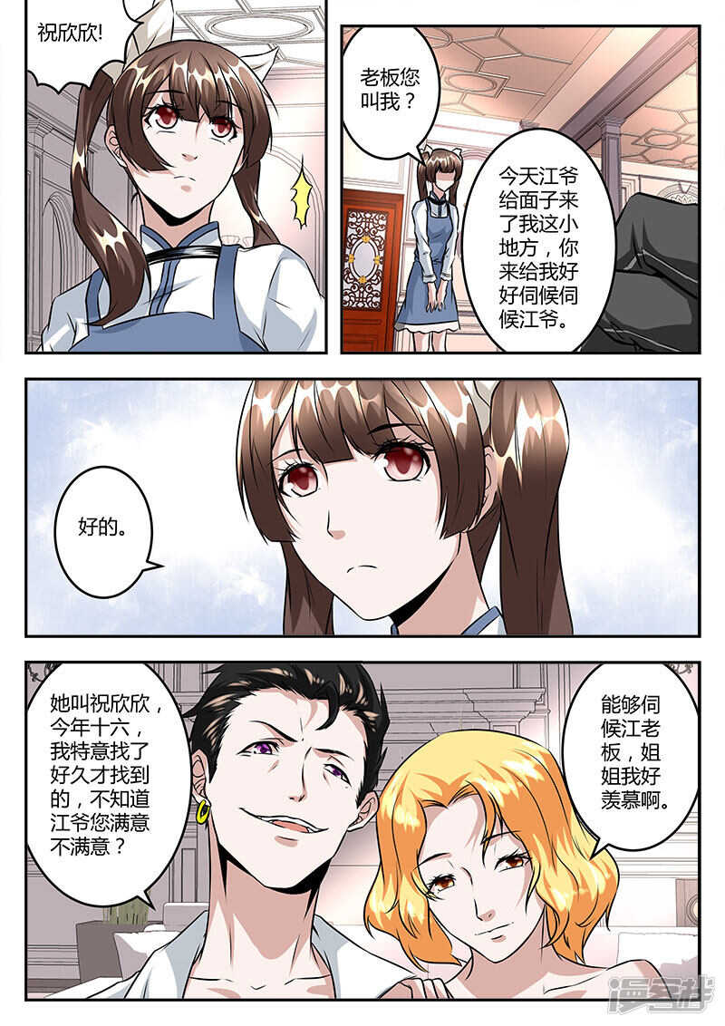 拯救学生妹3