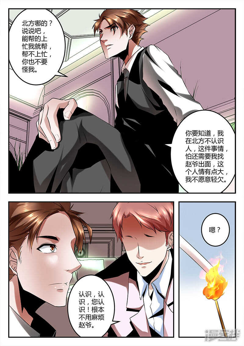 纳兰王爷的人？7