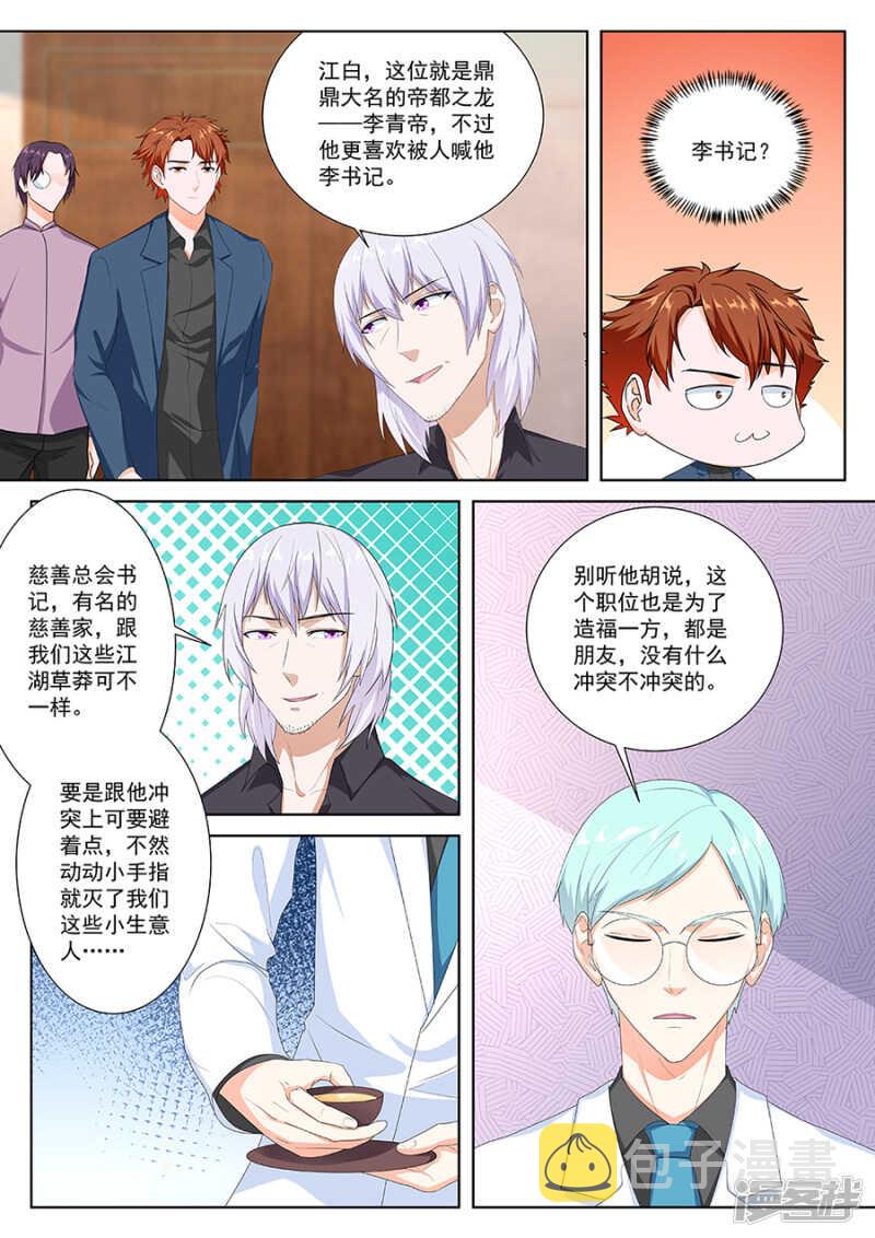竟敢不把我放在眼里！2