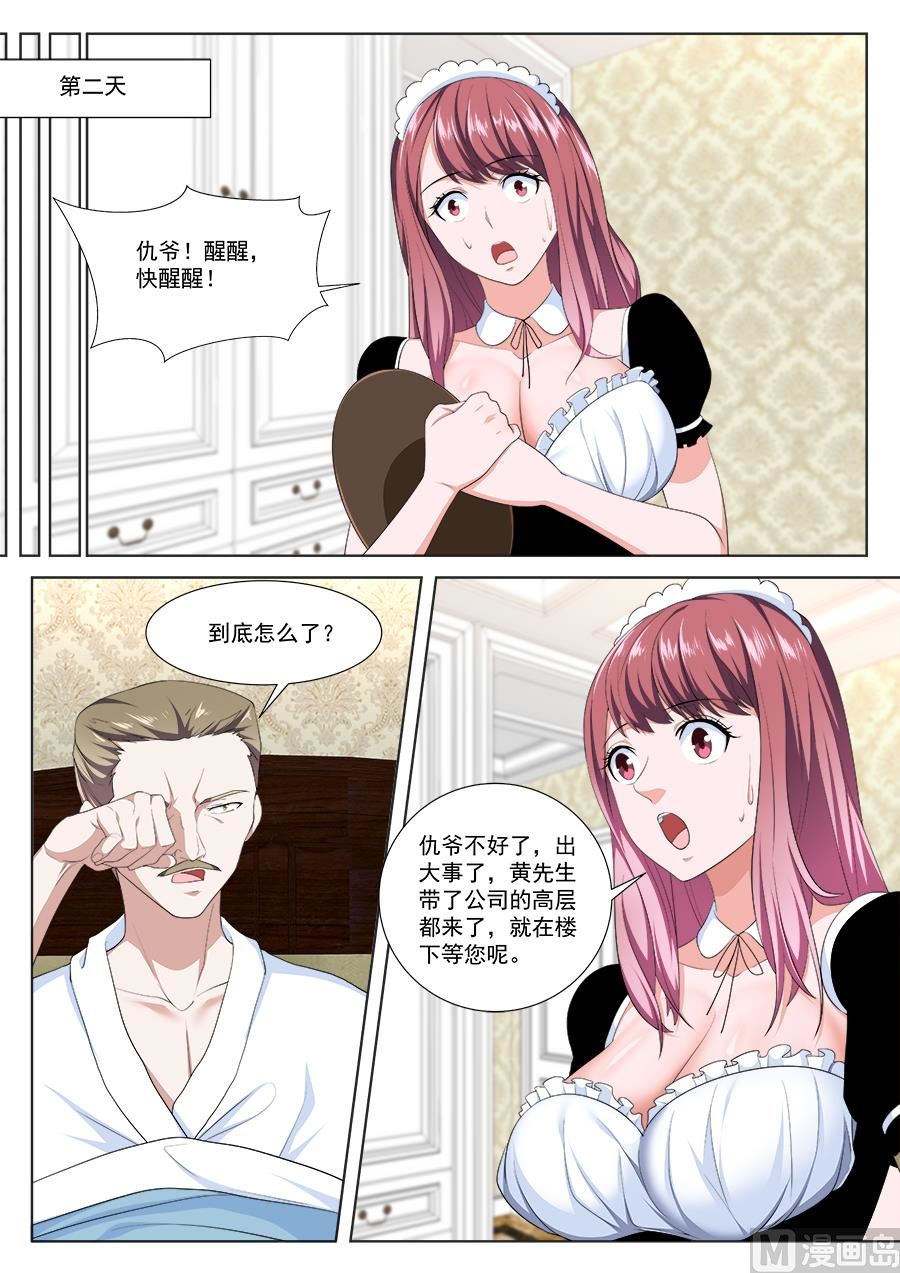 江白的计策9