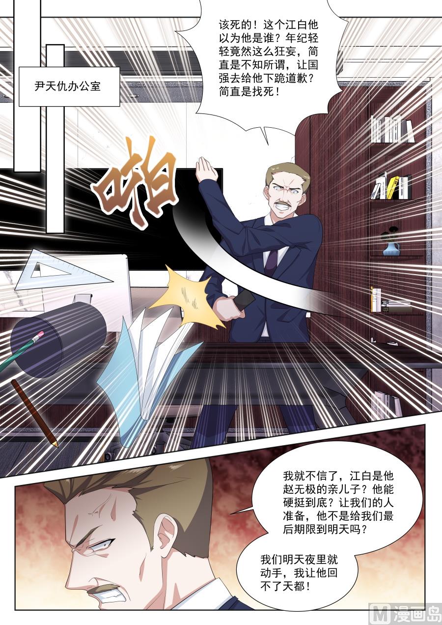 江白的计策8