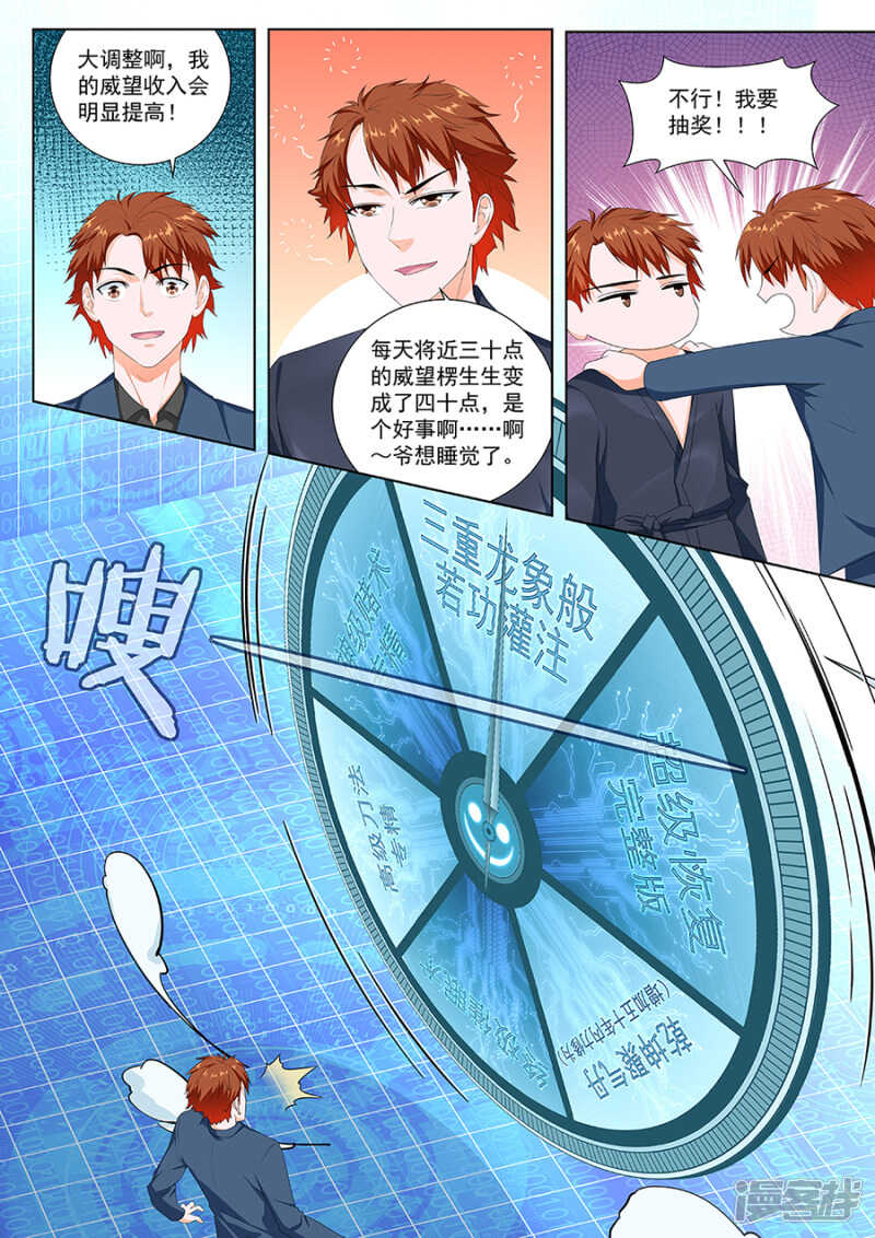 南疆之虎3