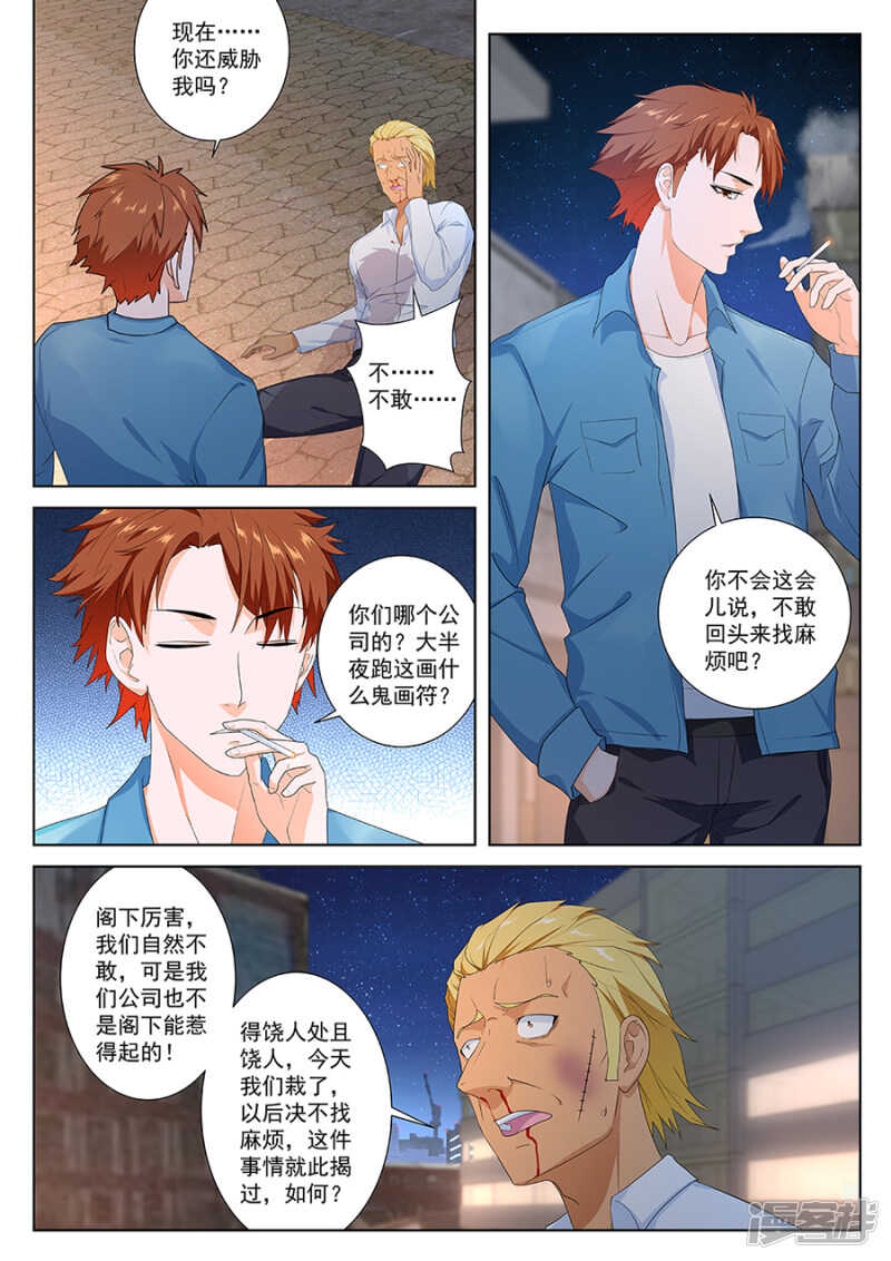 大水冲了龙王庙2
