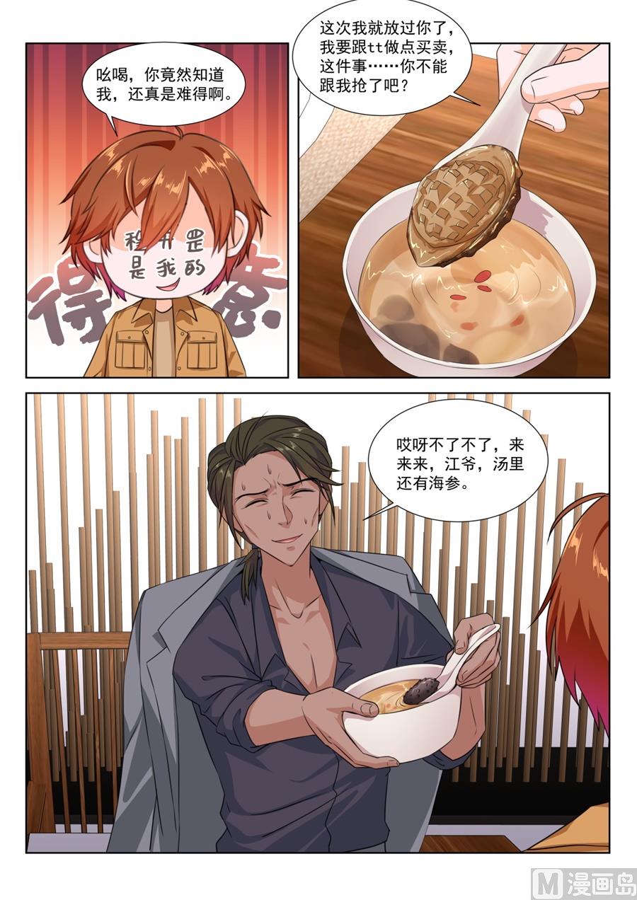 黑豹盛汤13