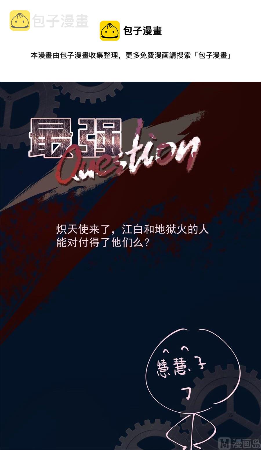 把我们当成什么了！14