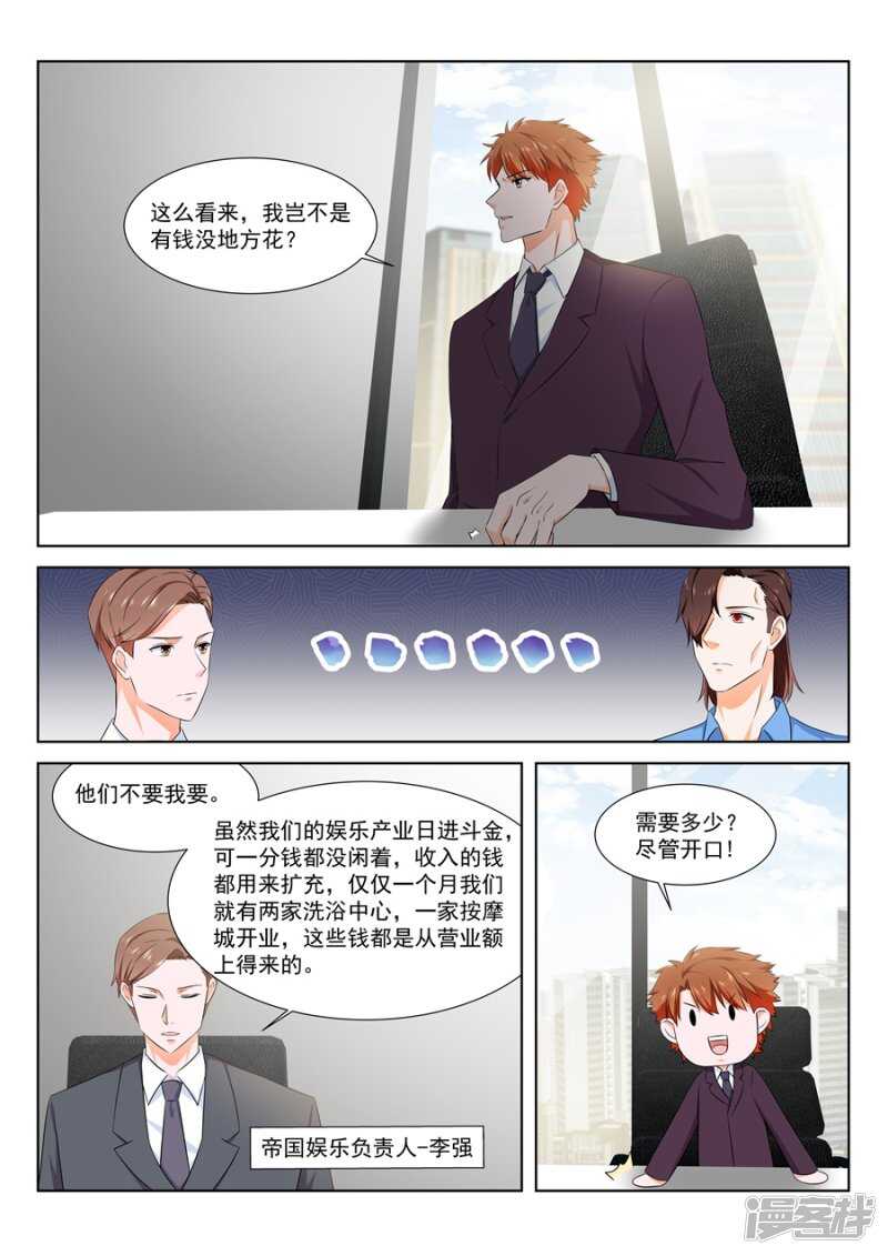 花钱的烦恼4