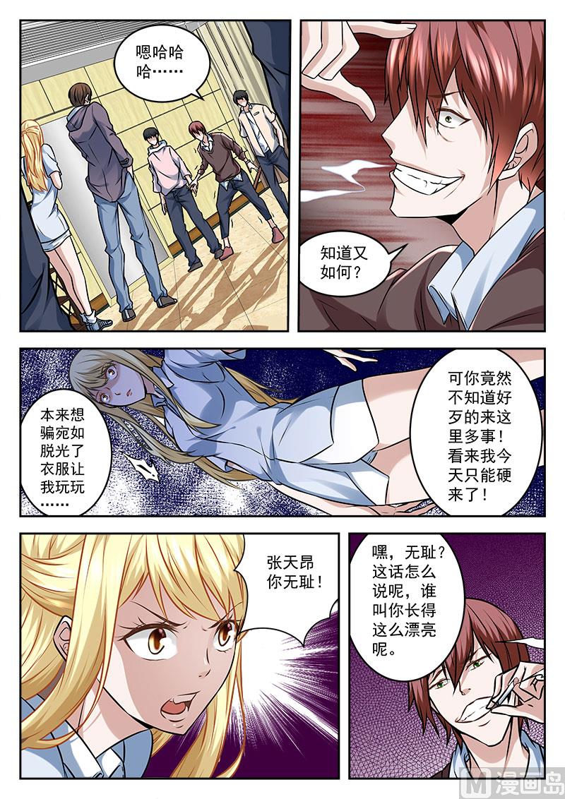 不放人7
