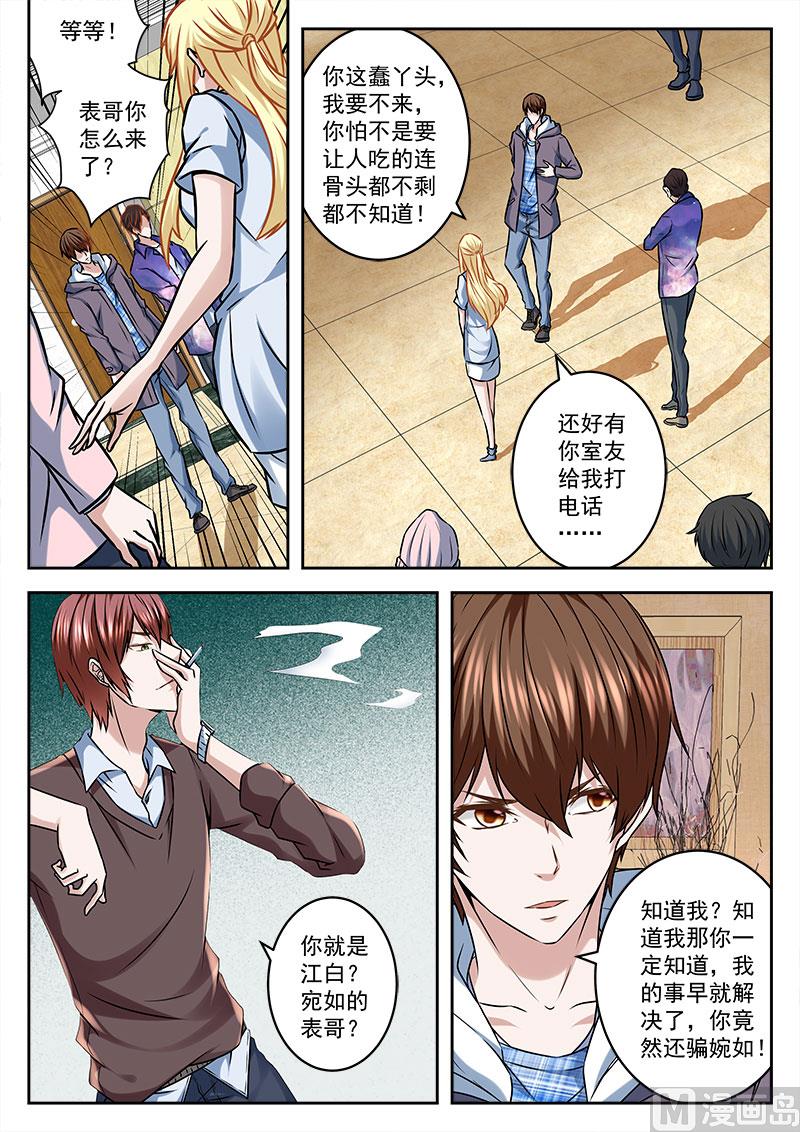 不放人6