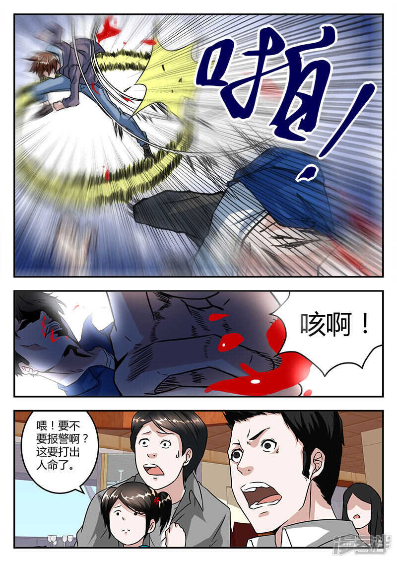 给你机会滚蛋4
