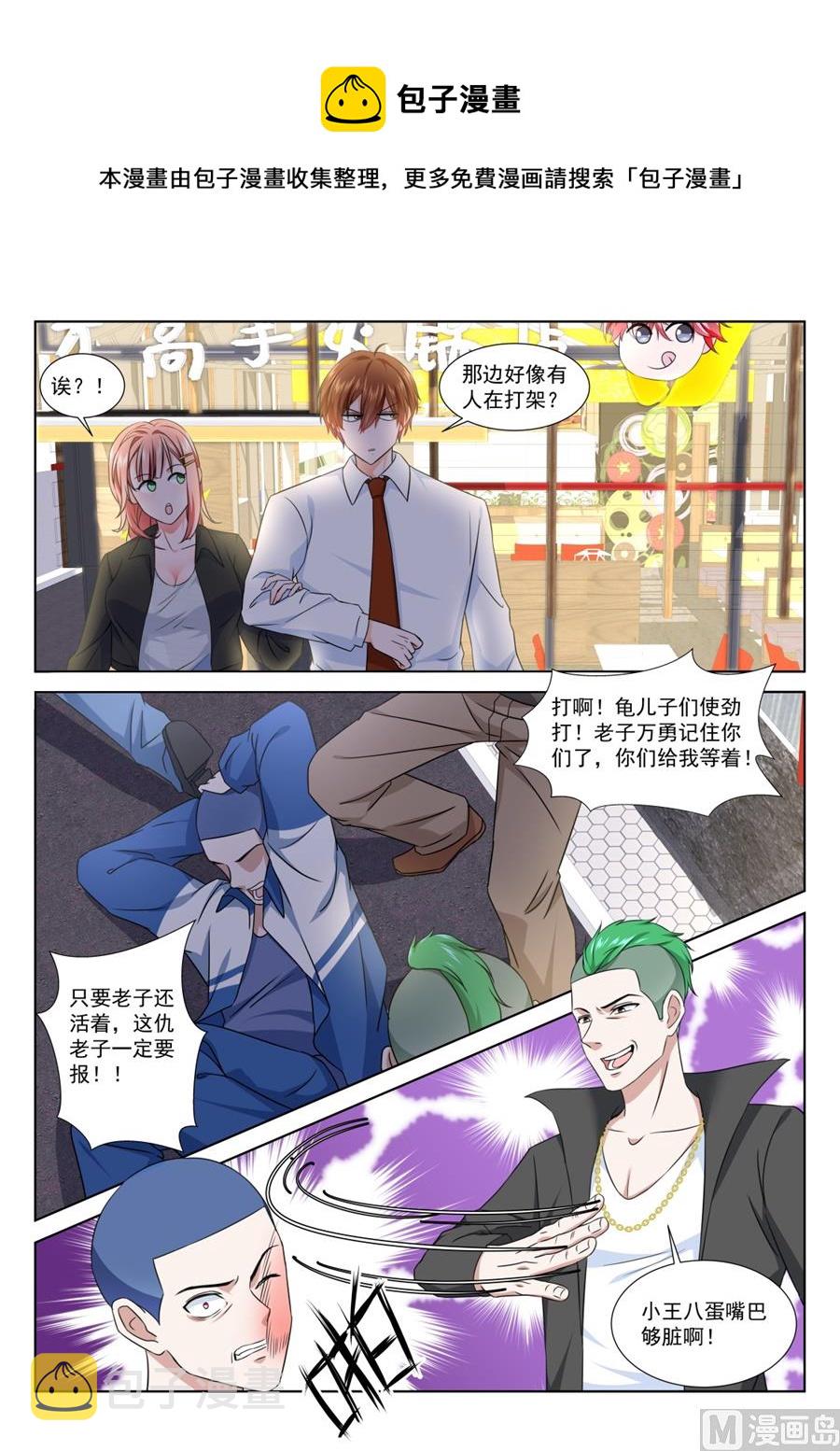 用女人发财5