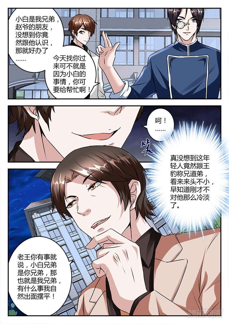 来头不小！11